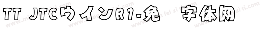 TT JTCウインR1字体转换